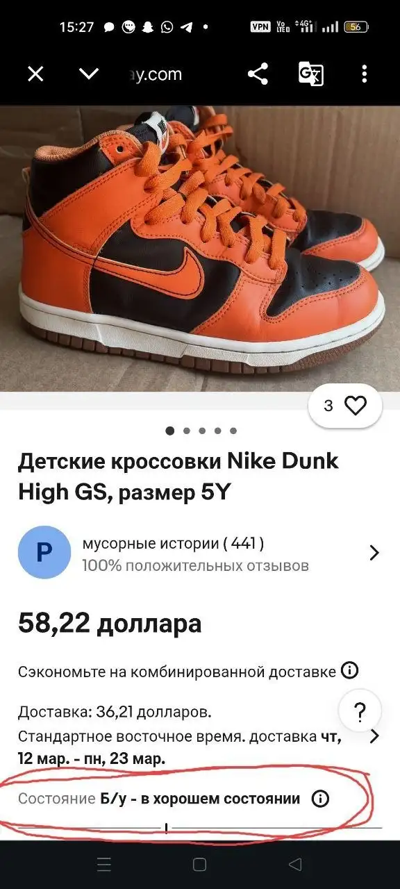 Высокие кроссовки Nike Dunk High GS Halloween Pumpkin - Обувь (Одежда) в Калининград