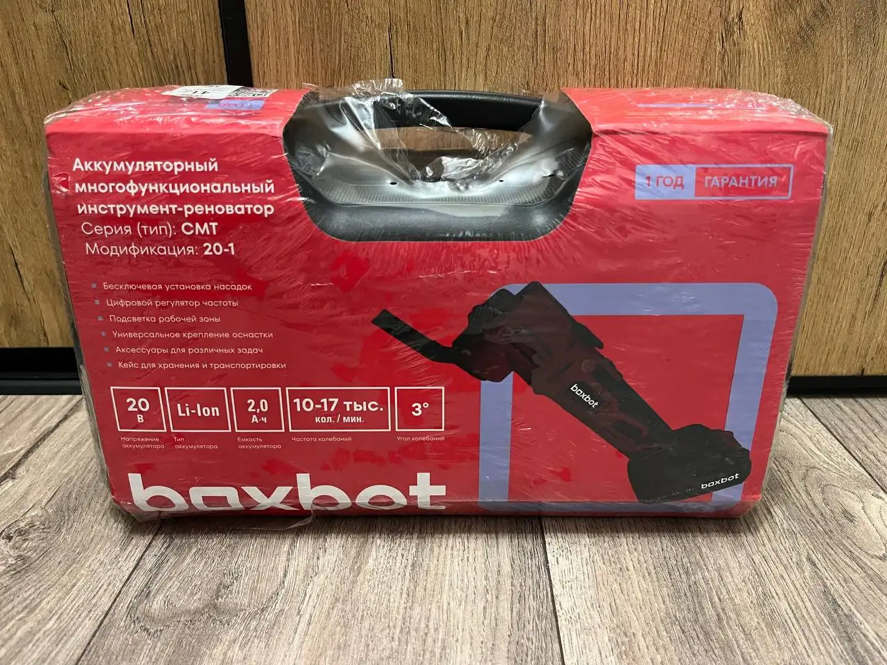 Реноватор аккумуляторный Boxbot CMT-20-1 новый - Барахолка в Калининград