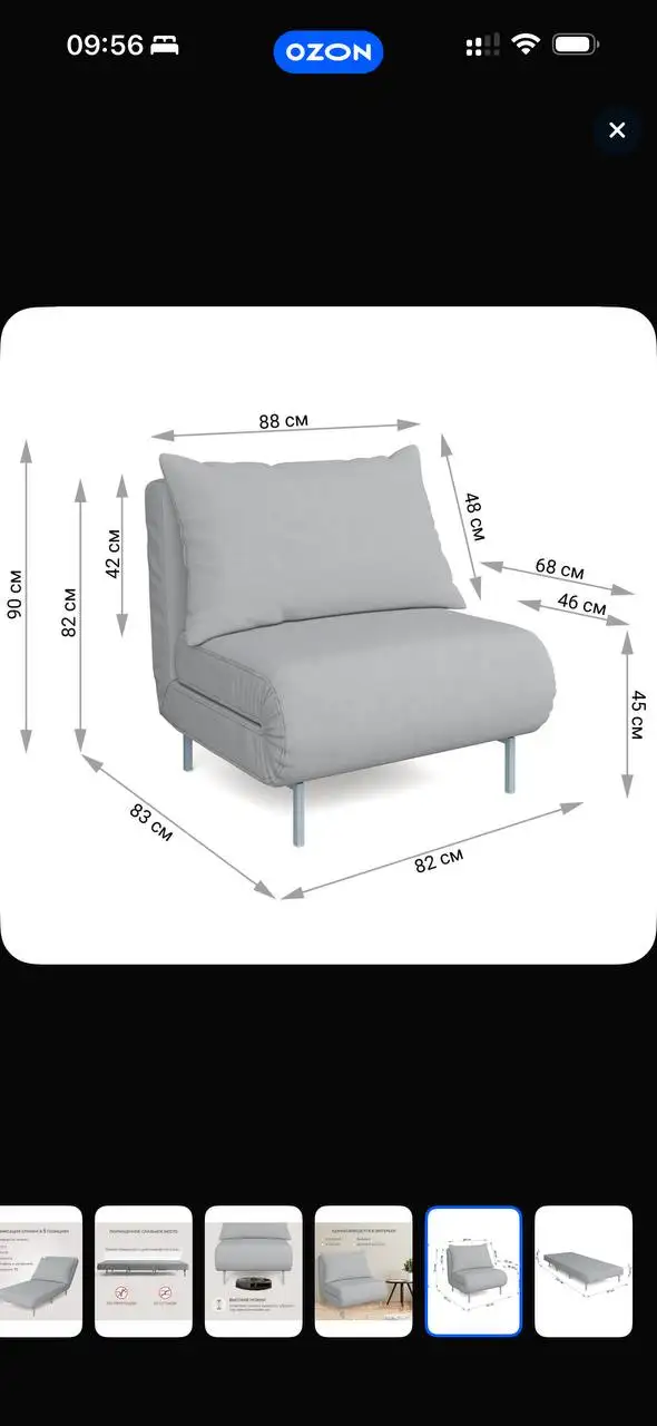 Современное раскладное кресло - Мебель (Барахолка) в Калининград