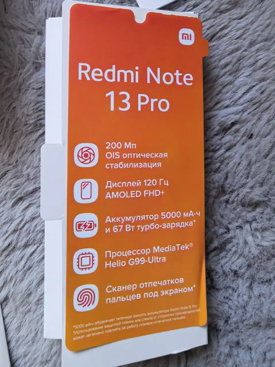 Продам Xiaomi Redmi Note 13 Pro 512 ГБ/12 ГБ лавандовый - Смартфоны (Электроника) в Калининград
