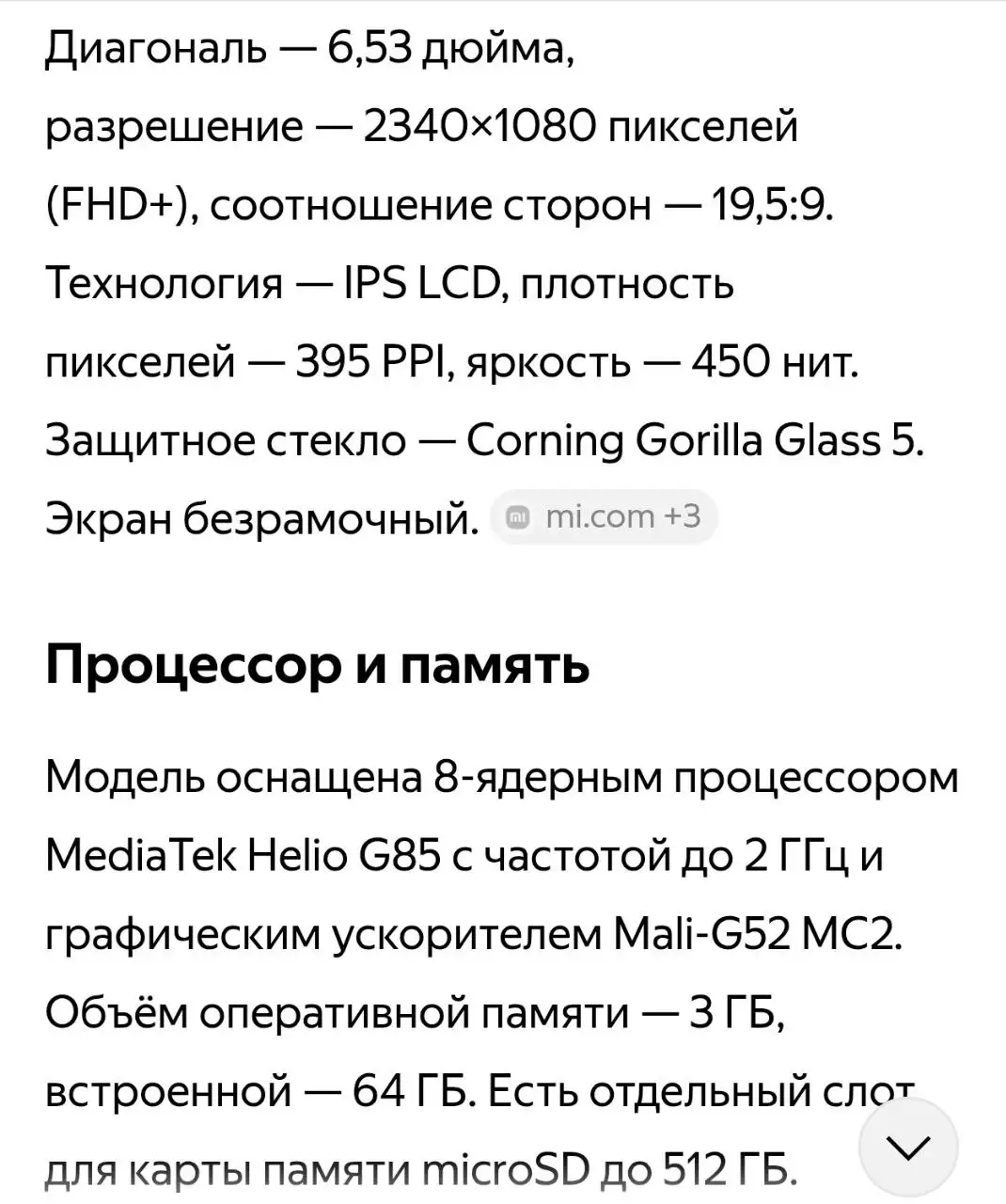 Продам Xiaomi Redmi Note 9 64/3 ГБ зеленый - Смартфоны (Электроника) в Калининград