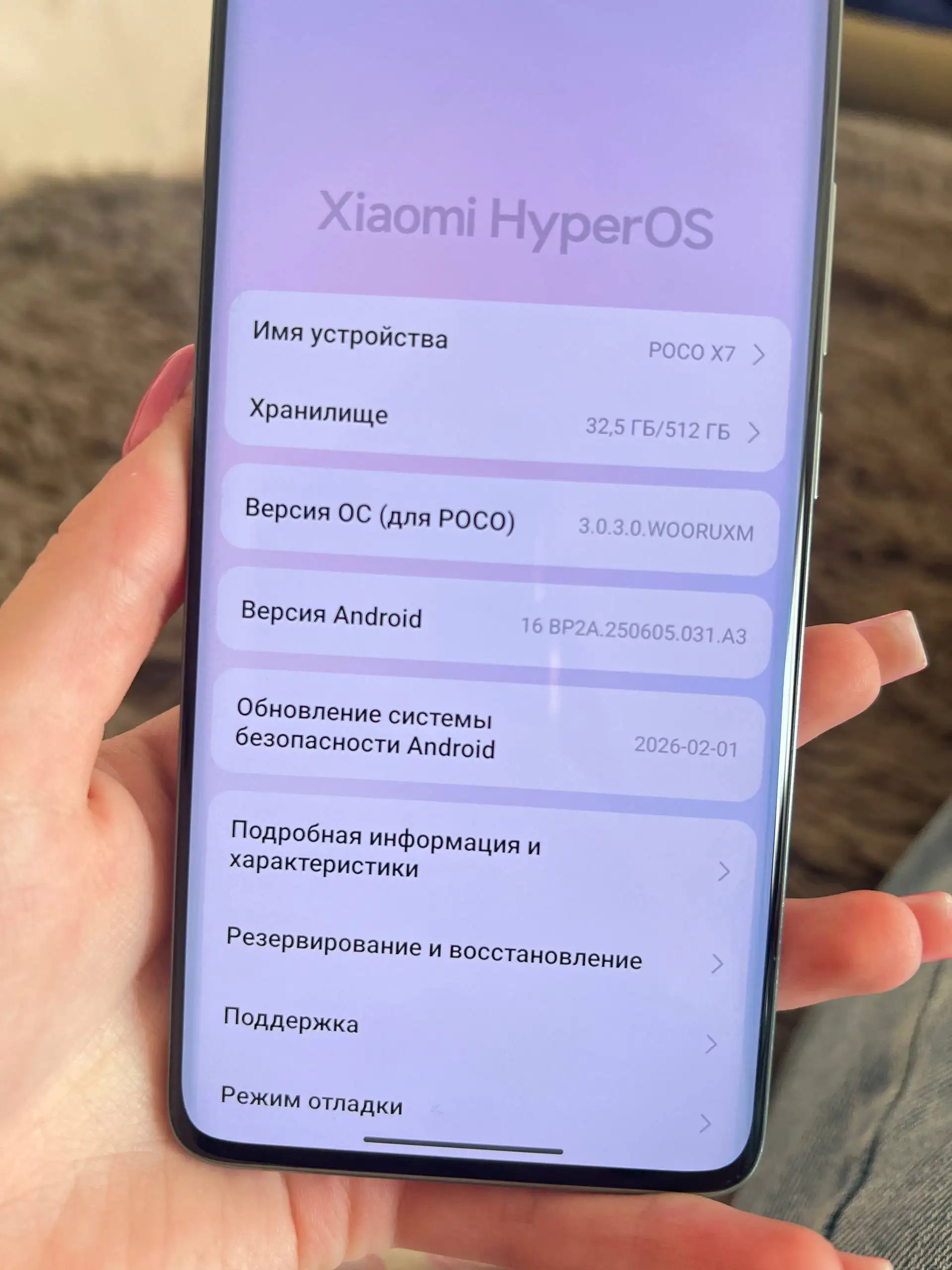 Смартфон Poco X7 12/512Гб в хорошем состоянии - Смартфоны и телефоны (Электроника) в Калининград