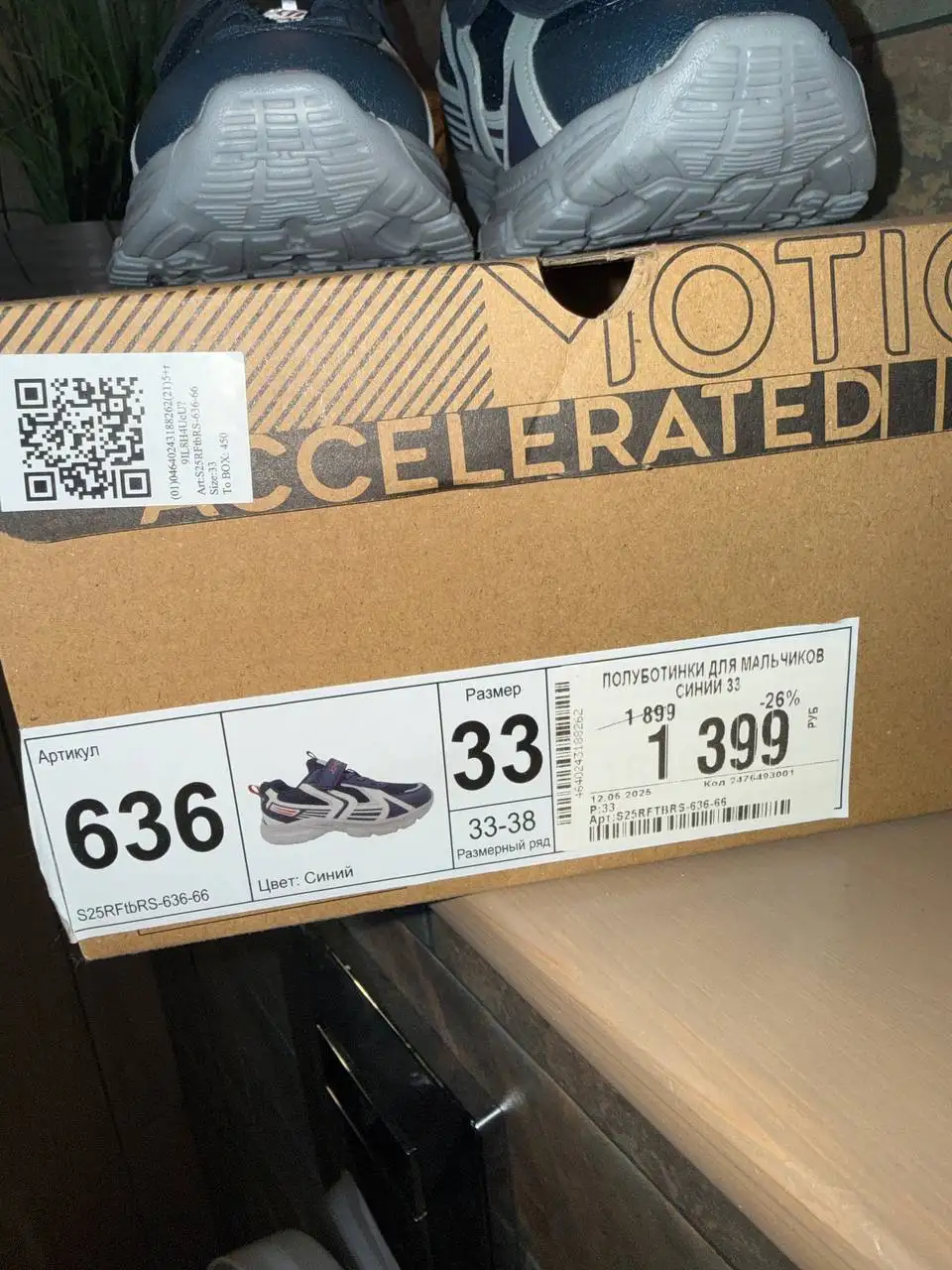 Продам новые кроссовки, размер 33 - Детская обувь (Одежда) в Калининград