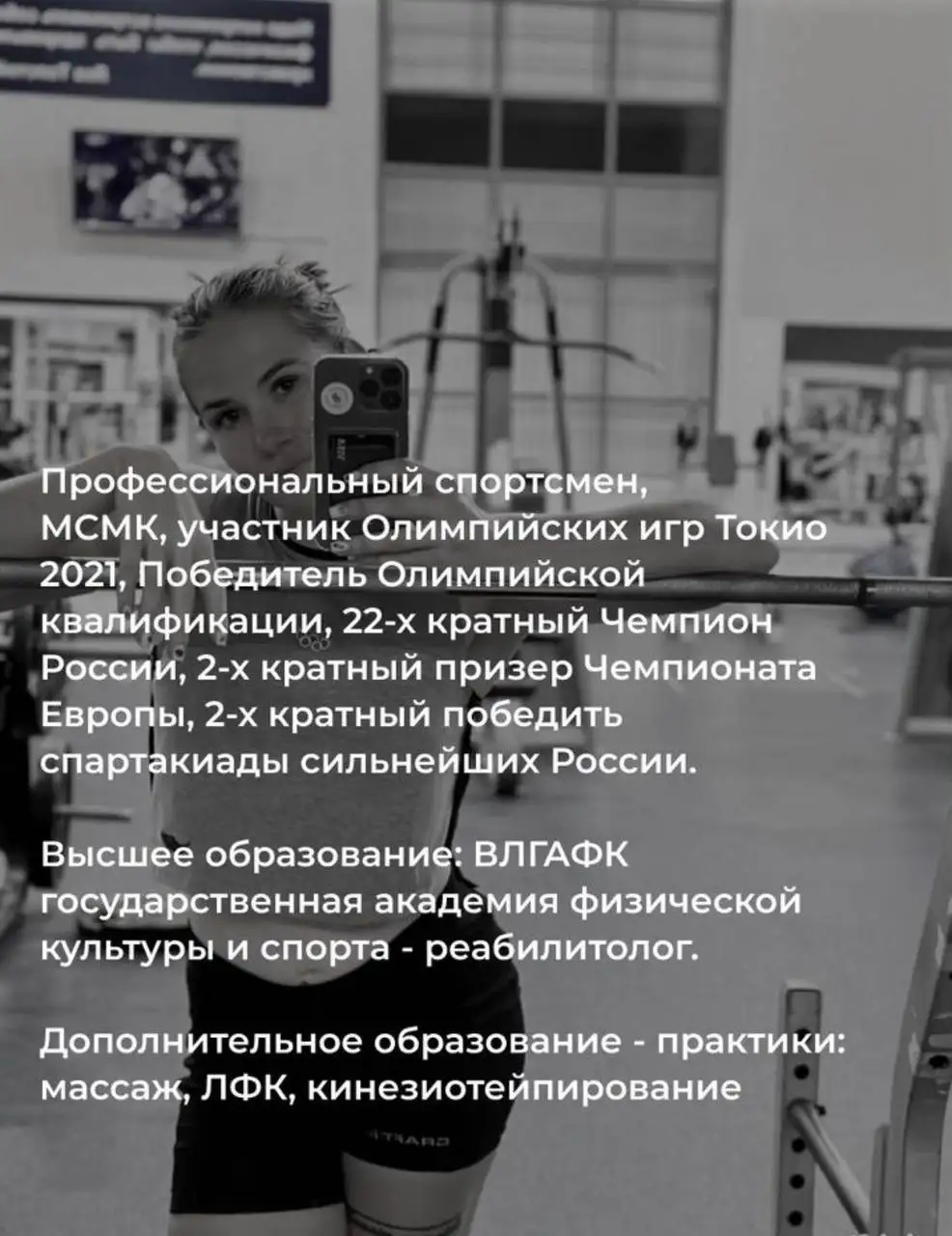 Массаж, реабилитация, ЛФК и растяжка - Здоровье и фитнес (Услуги) в Калининград