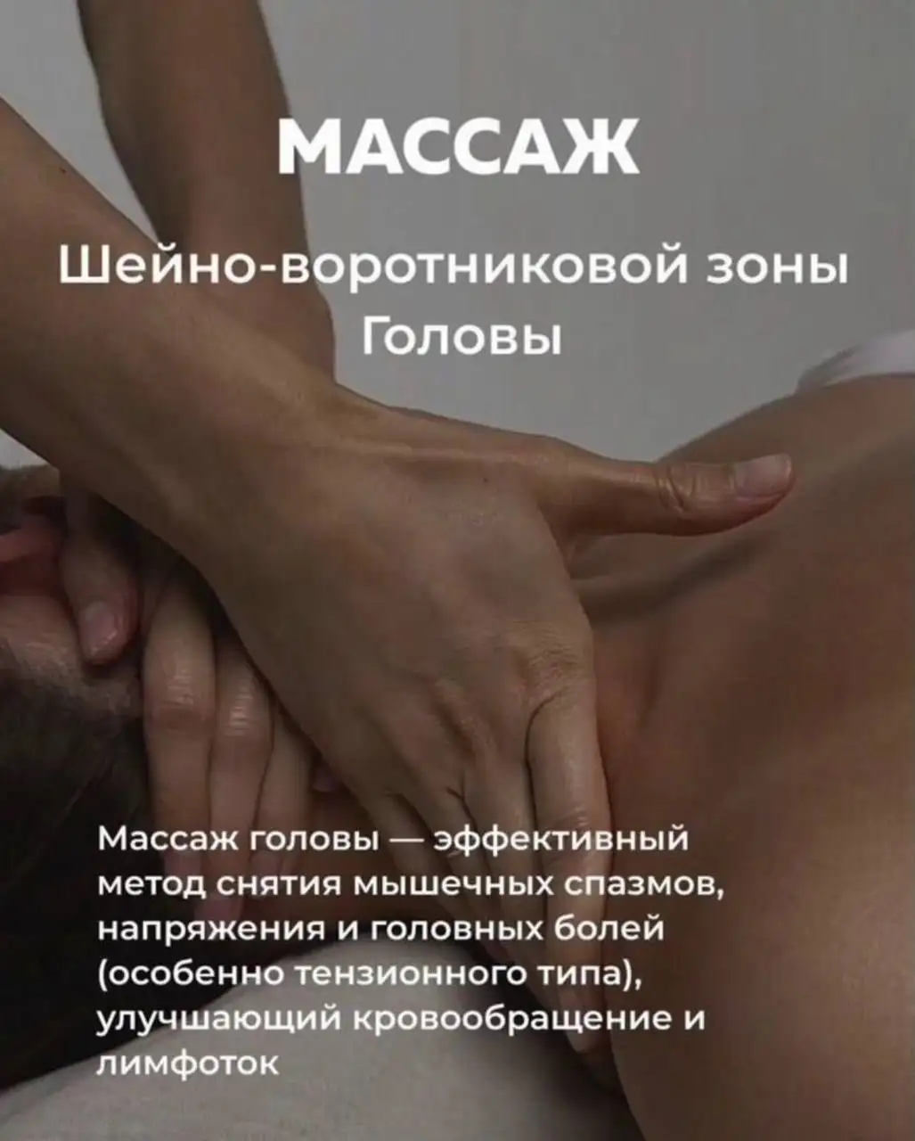 Массаж, реабилитация, ЛФК и растяжка - Здоровье и фитнес (Услуги) в Калининград