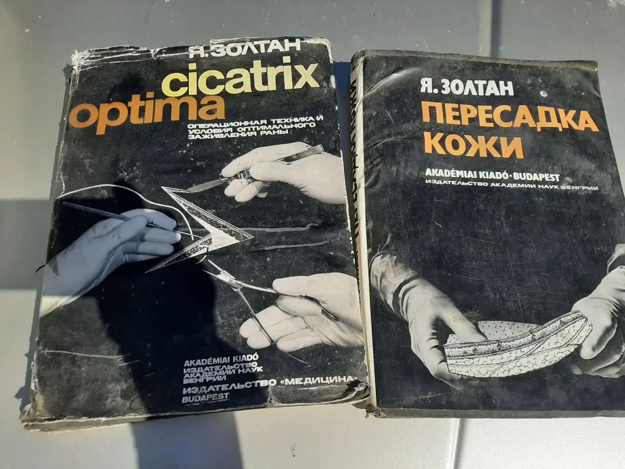 Медицинские книги - Книги (Барахолка) в Калининград