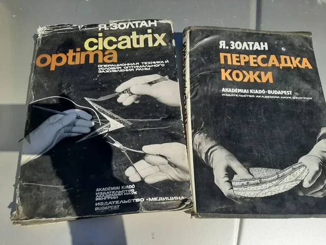 Медицинские книги - частное объявление в Калининград