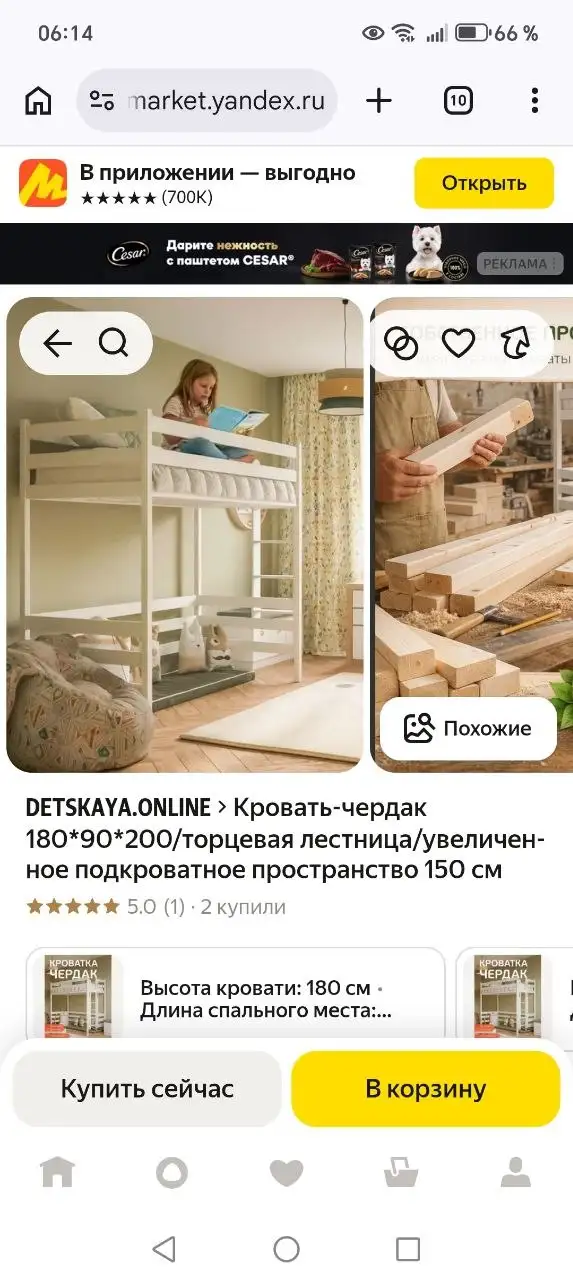 Кровать-чердак детская из массива березы - Мебель для детей (Товары для детей) в Калининград