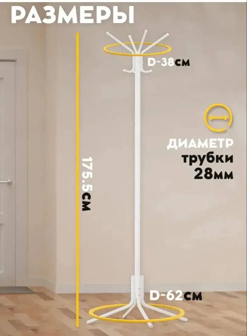Продам 2 вешалки - Мебель (Для дома и дачи) в Калининград