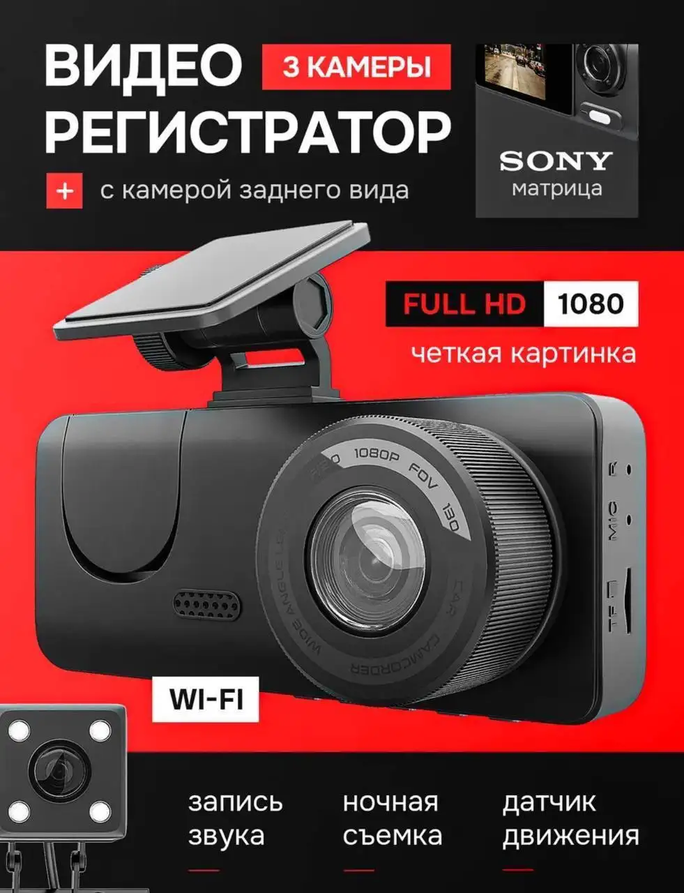 Оплетка для руля и видеорегистратор - Запчасти и аксессуары (Авто) в Калининград