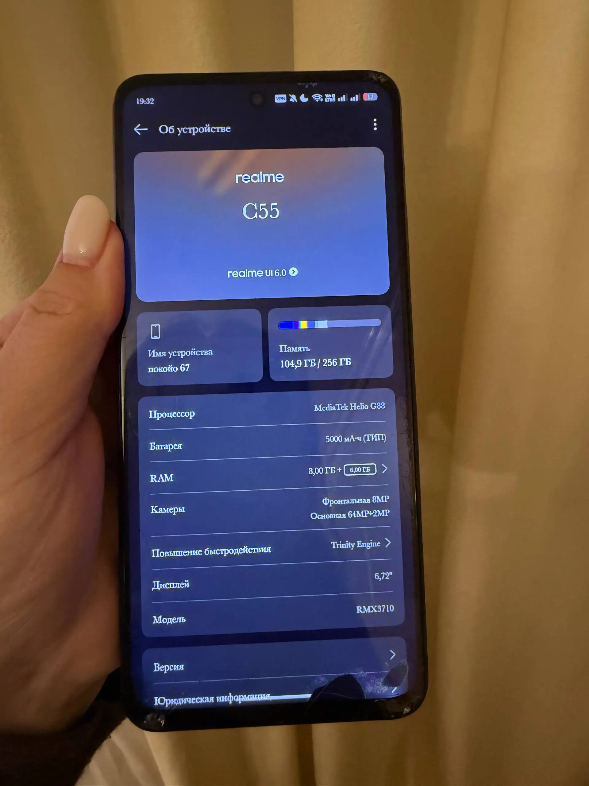 Продам realme c55 с трещиной на экране - Смартфоны (Электроника) в Калининград