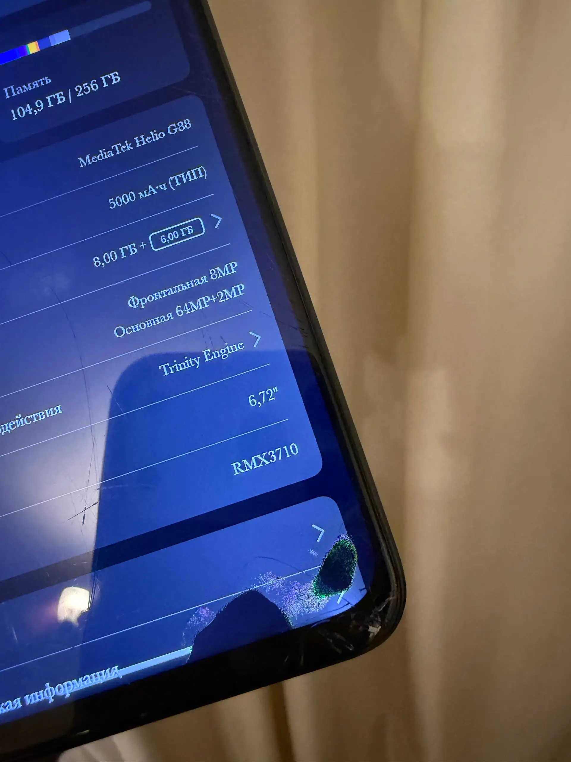 Продам realme c55 с трещиной на экране - Смартфоны (Электроника) в Калининград