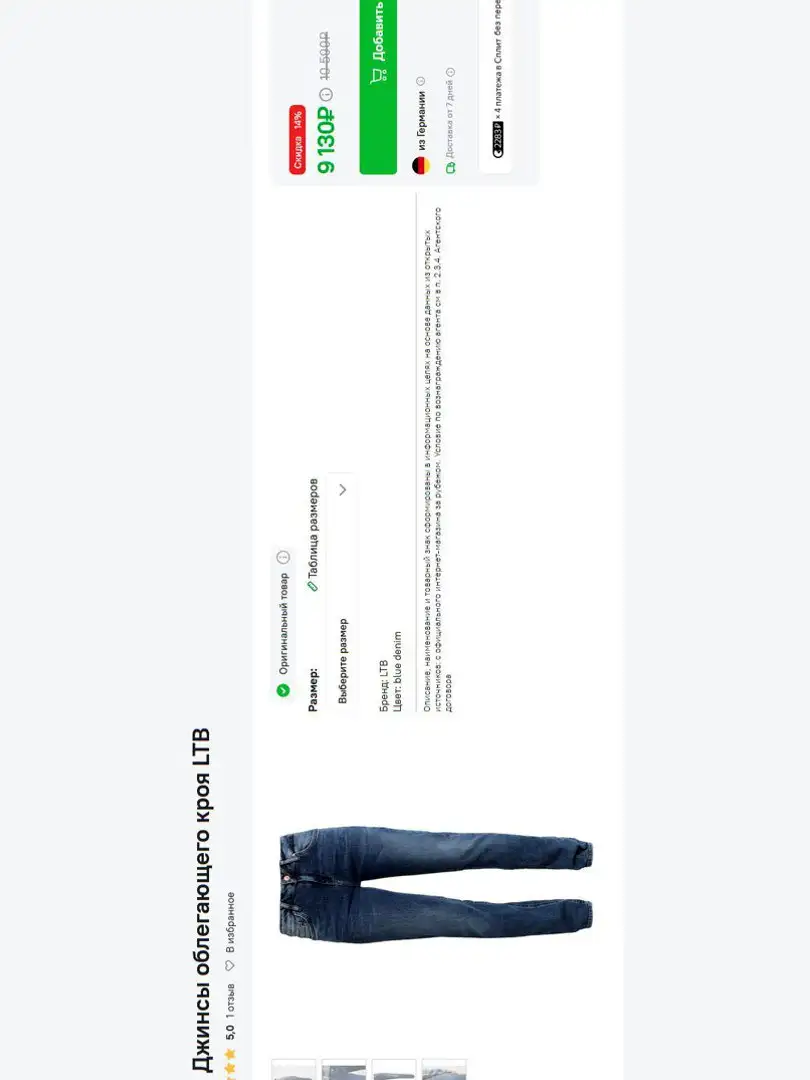 Мужские джинсы LTB NIELS, новые, размер W32 L34 - Джинсы (Одежда) в Светлогорск