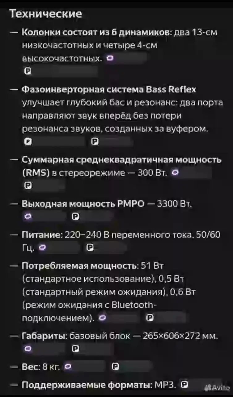 Музыкальная колонка Panasonic с микрофонами Sony - Аудиотехника (Электроника) в Калининград