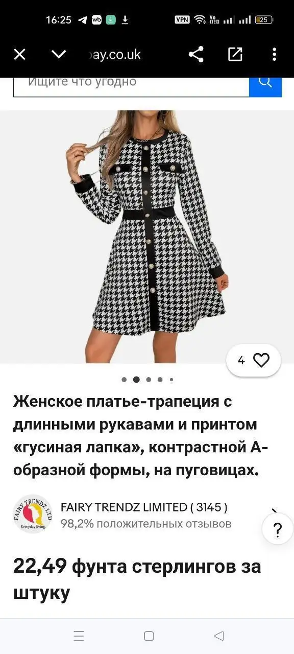 Платье Shine - Платья (Одежда) в Калининград