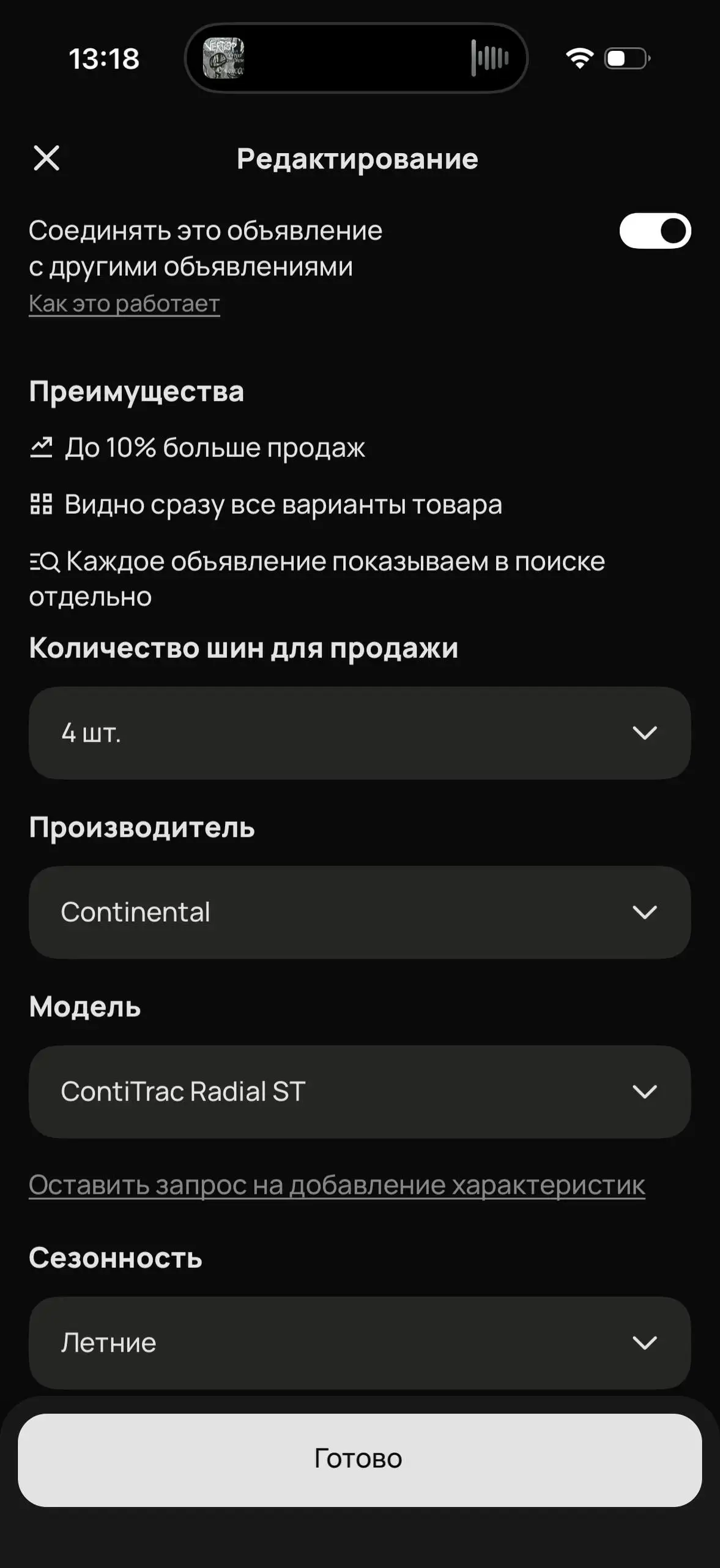 Шины Continental 4 шт 2019 года - Шины и диски (Авто) в Калининград