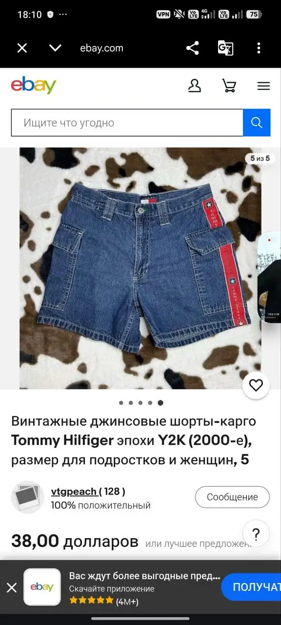 Оригинальные шорты Tommy Hilfiger - Шорты (Одежда) в Калининград