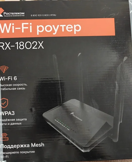 Роутер Ростелеком Wi-Fi 6 - Электроника в Калининград