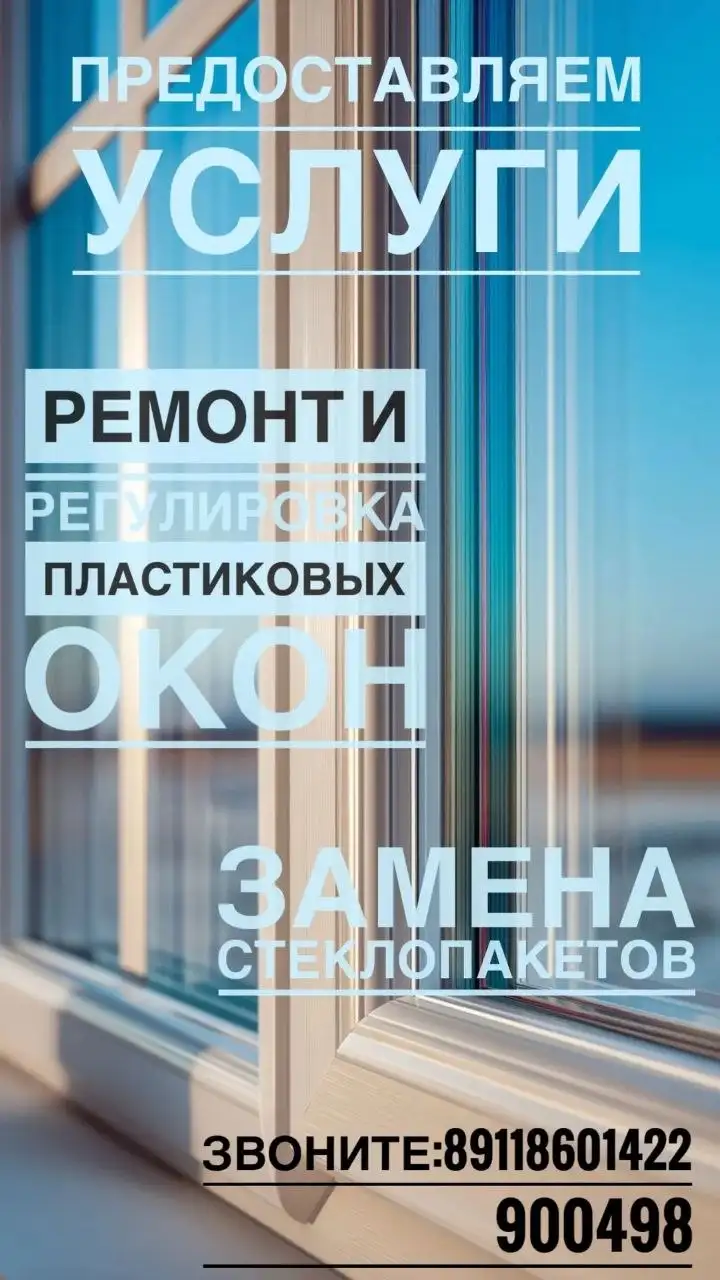 Установка натяжных потолков - Ремонт и отделка (Услуги) в Калининград
