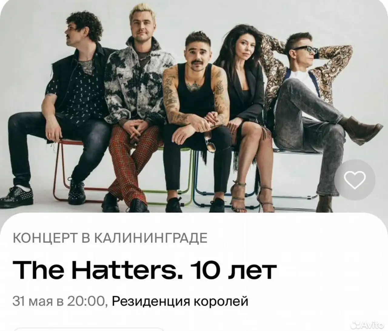 Продажа 2 билетов на The Hatters, танцпол - Концерты (Хобби и отдых) в Калининград