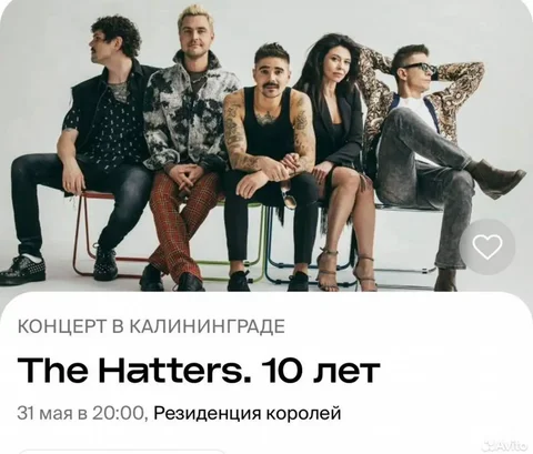 Продажа 2 билетов на The Hatters, танцпол - handmade в Калининград