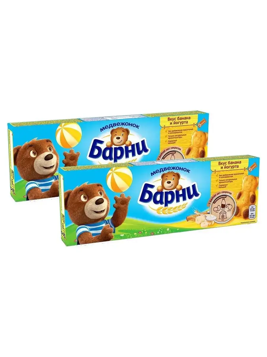 Бисквитное печенье Барни 150 г - Продукты (Барахолка) в Калининград