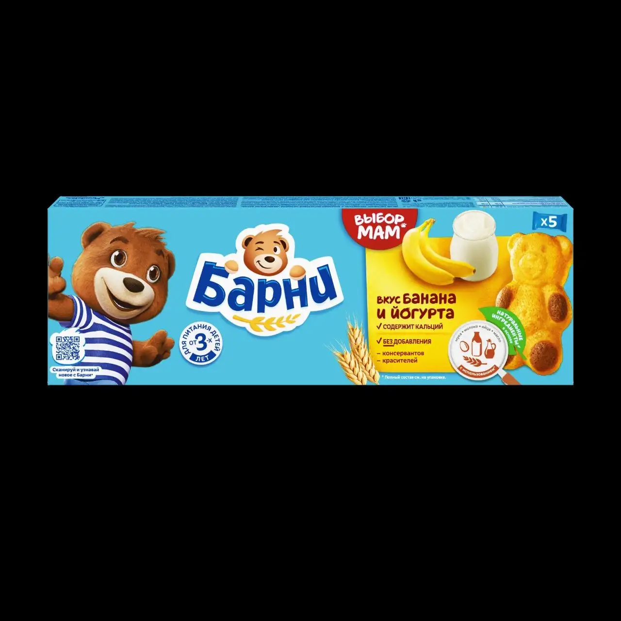 Бисквитное печенье Барни 150 г - Продукты (Барахолка) в Калининград