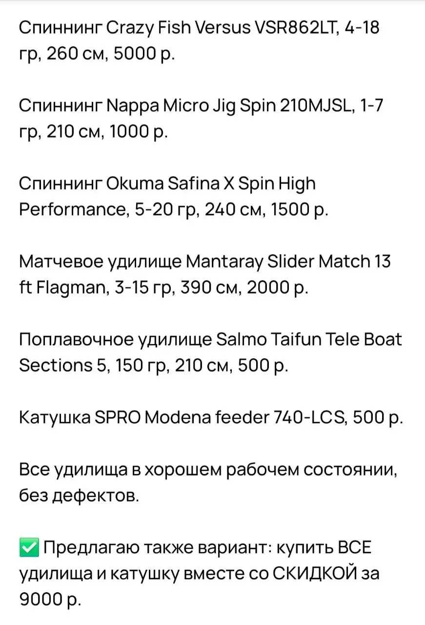 Товар продан - Барахолка в Калининград