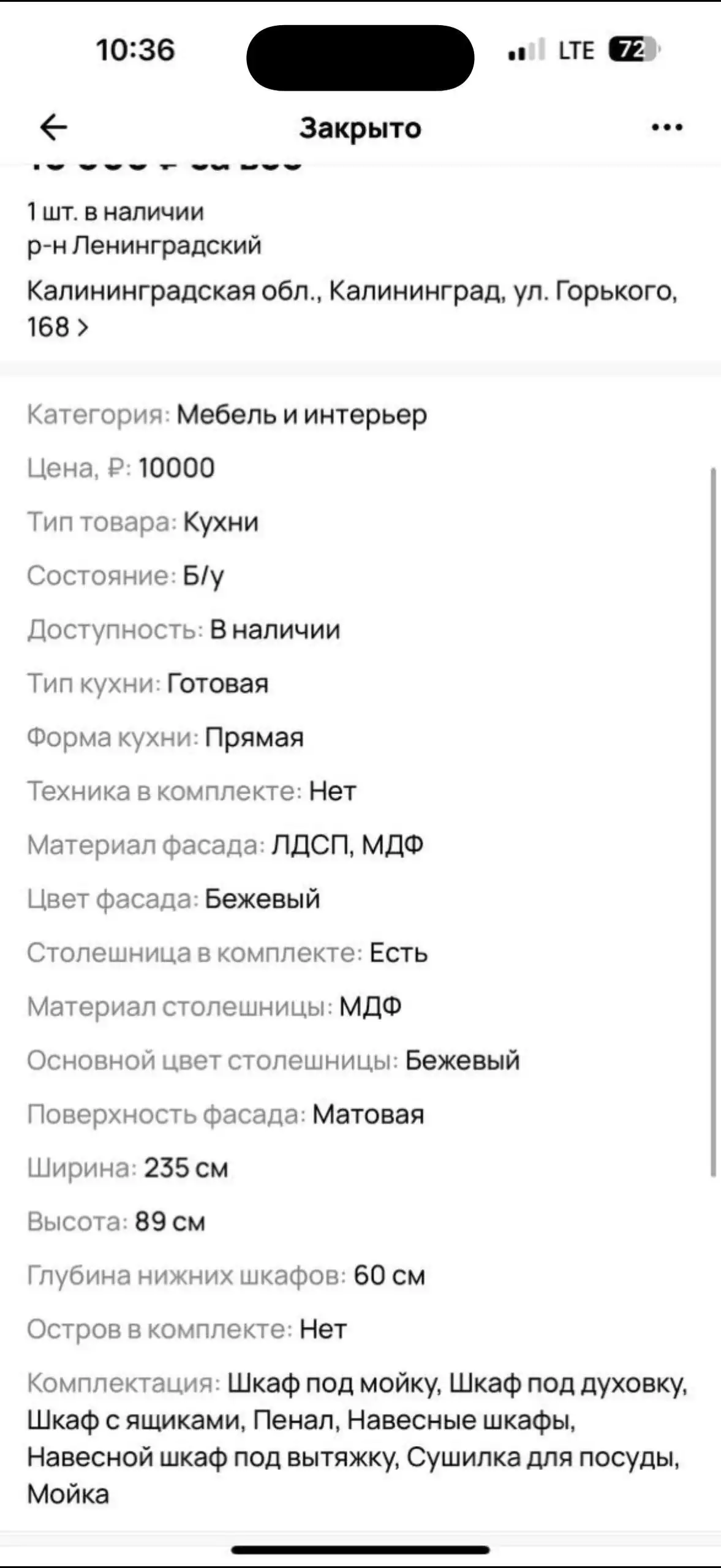 Продам мебель - Для дома и дачи в Калининград