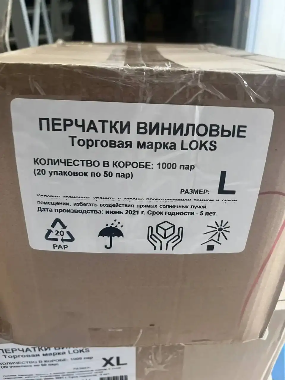 Продажа коробок (перчатки?) XL и L - Барахолка в Калининград