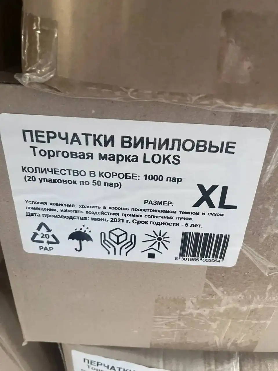 Продажа коробок (перчатки?) XL и L - Барахолка в Калининград