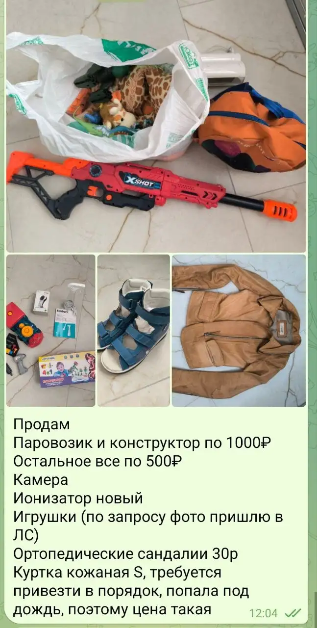 Продажа товара с фото - Барахолка в Калининград