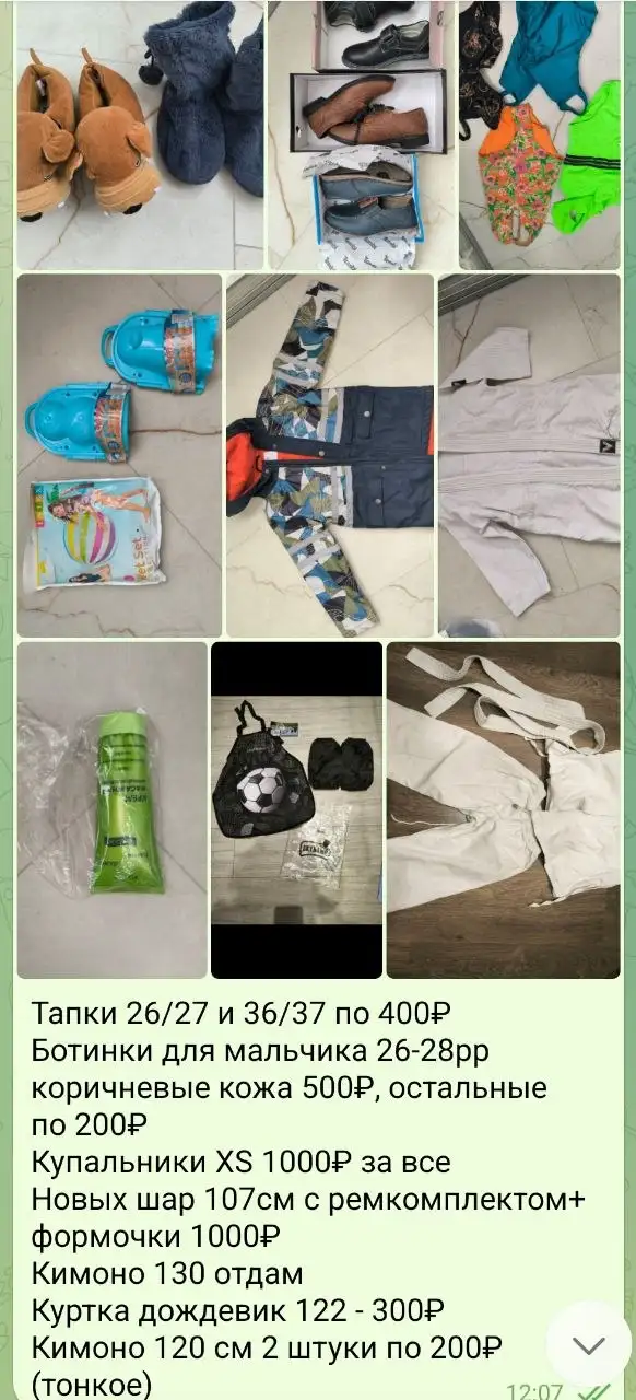 Продажа товара с фото - Барахолка в Калининград