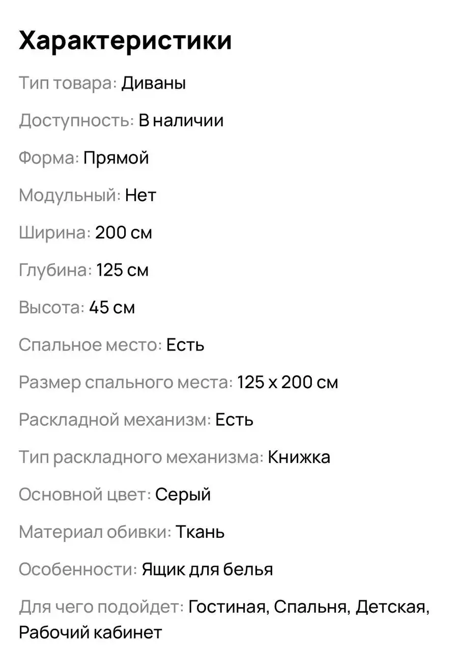 Б/у диван в идеальном состоянии - Мебель (Для дома и дачи) в Калининград
