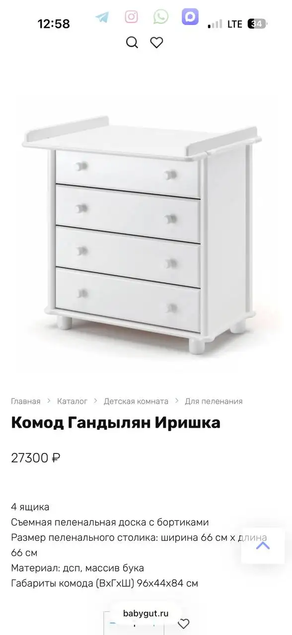 Продам детскую кроватку и комод Гандылян - Детская мебель (Товары для детей) в Калининград
