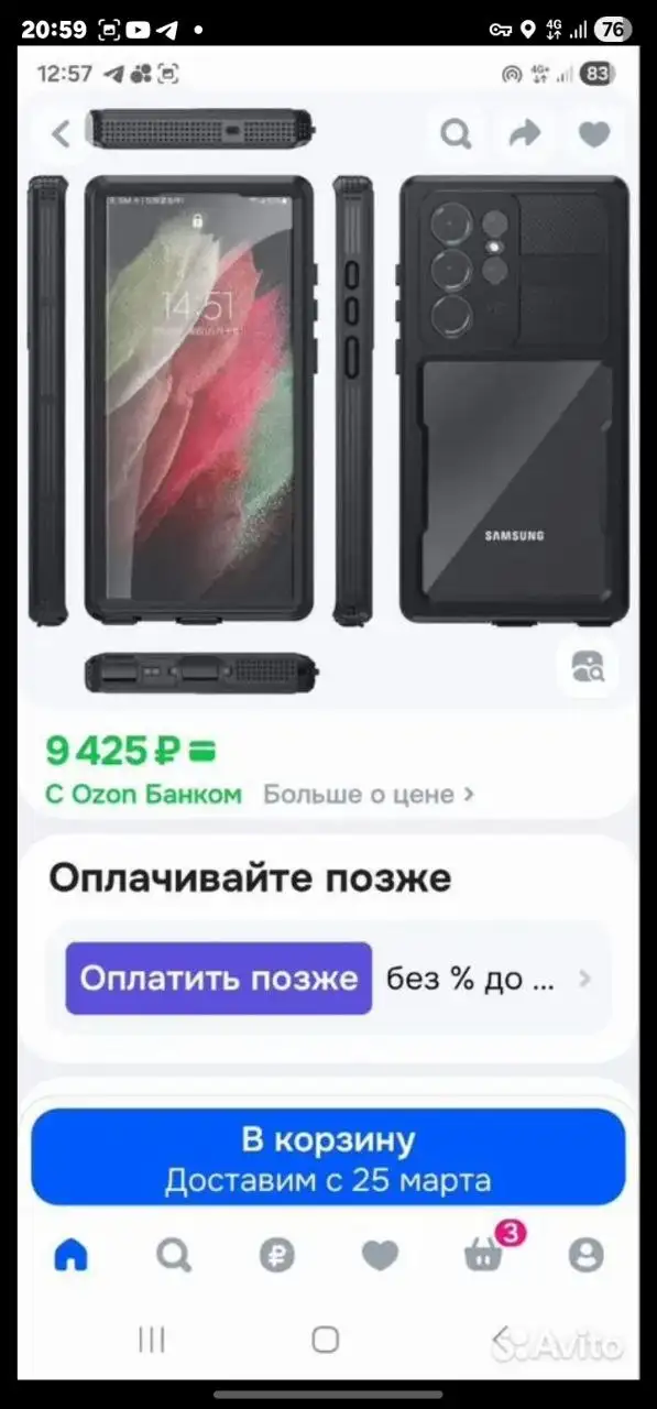 Продам S23 Ultra - Мобильные телефоны (Электроника) в Калининград