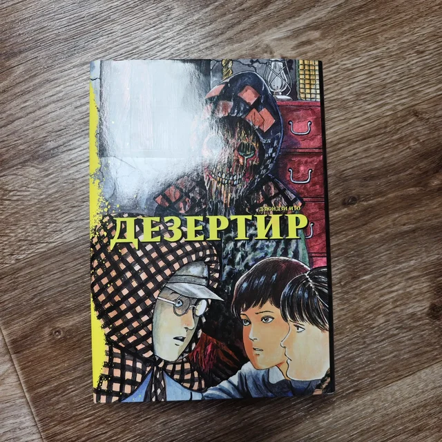 Продам новую мангу Дзюндзи Ито и книгу Алиса в стране чудес - Музыкальные инструменты в Калининград