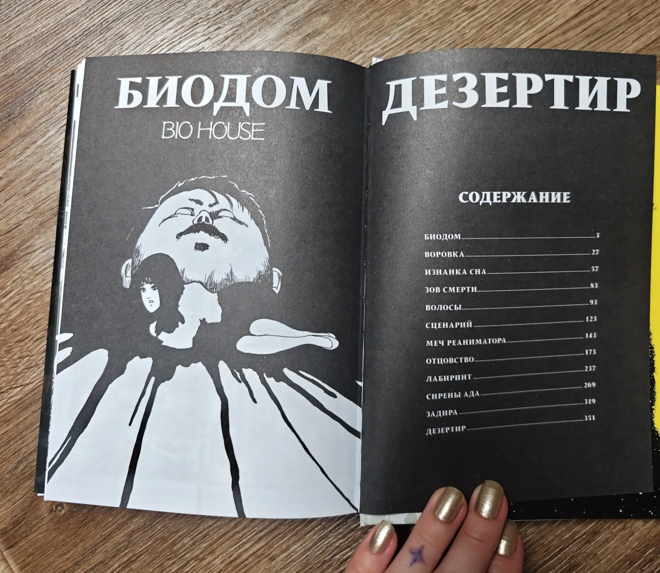 Продам новую мангу Дзюндзи Ито и книгу Алиса в стране чудес - Книги (Хобби и отдых) в Калининград