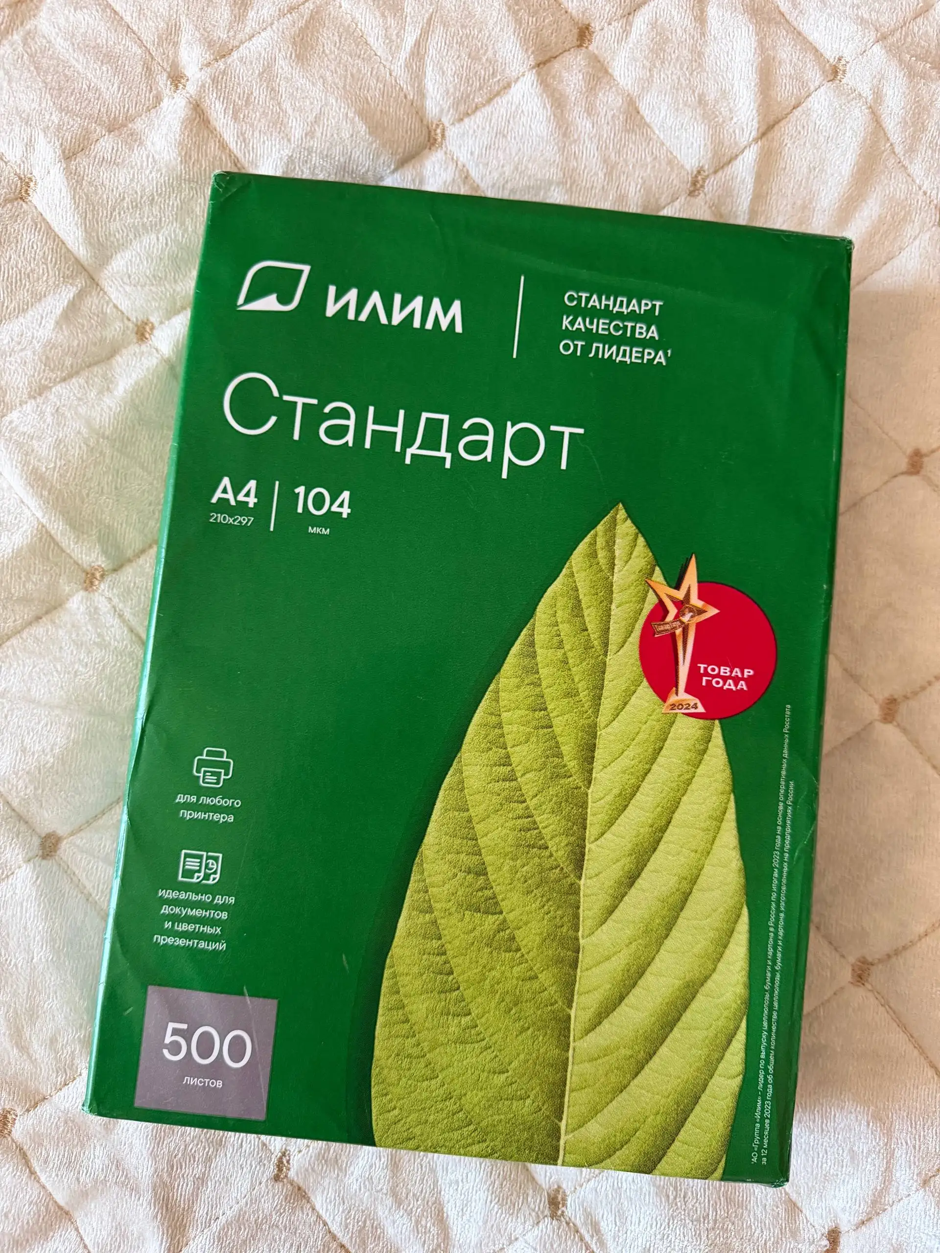 Бумага А4 500 листов новая - Канцтовары (Для дома и дачи) в Калининград