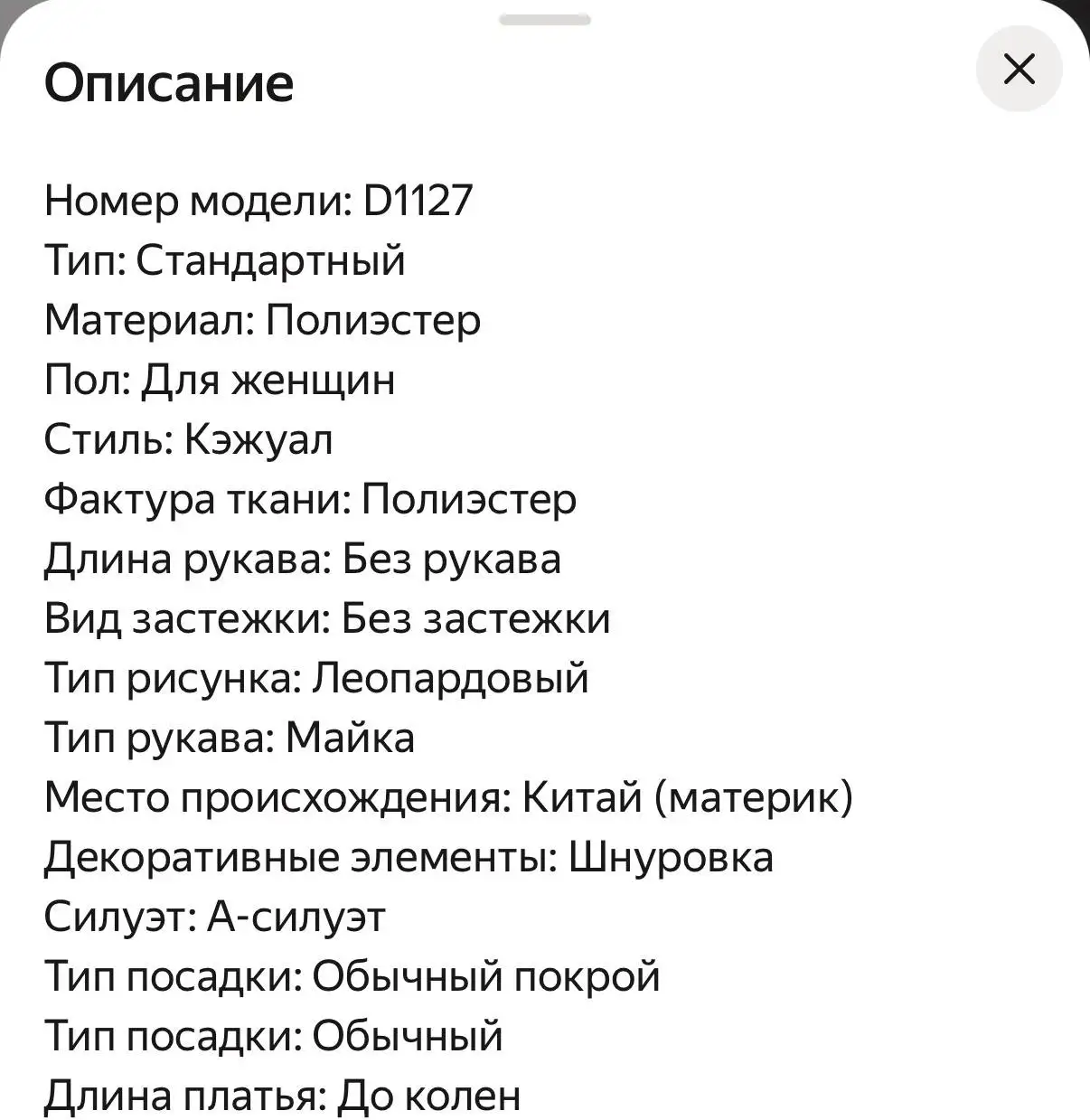 Платье - Платья (Одежда) в Калининград