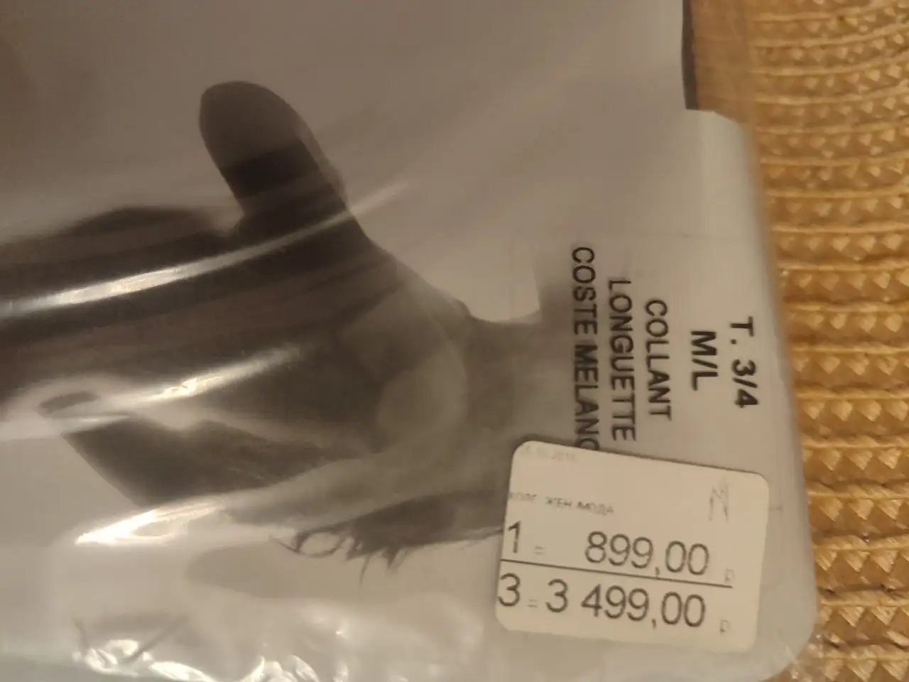 Продажа колготок и кальцедонии - Колготки (Одежда) в Калининград