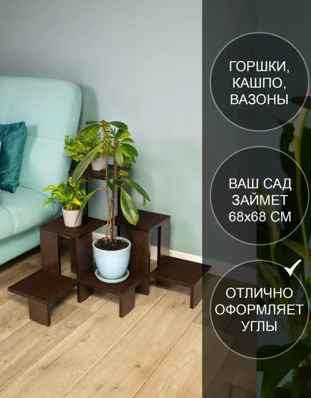 Продам новый стеллаж для растений - Растения (Хобби и отдых) в Калининград