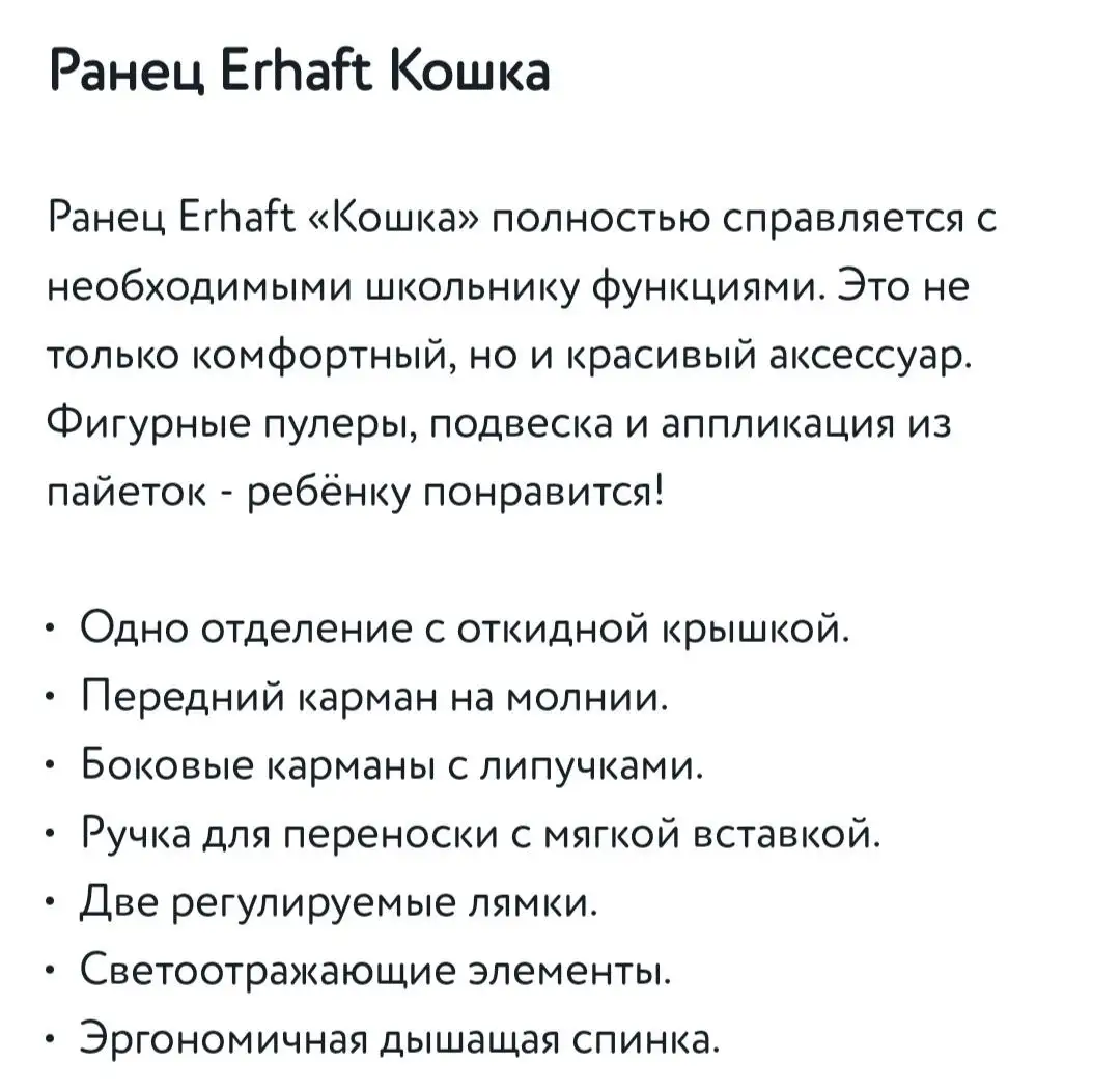 Школьный рюкзак б/у в хорошем состоянии - Рюкзаки и сумки (Товары для детей) в Калининград