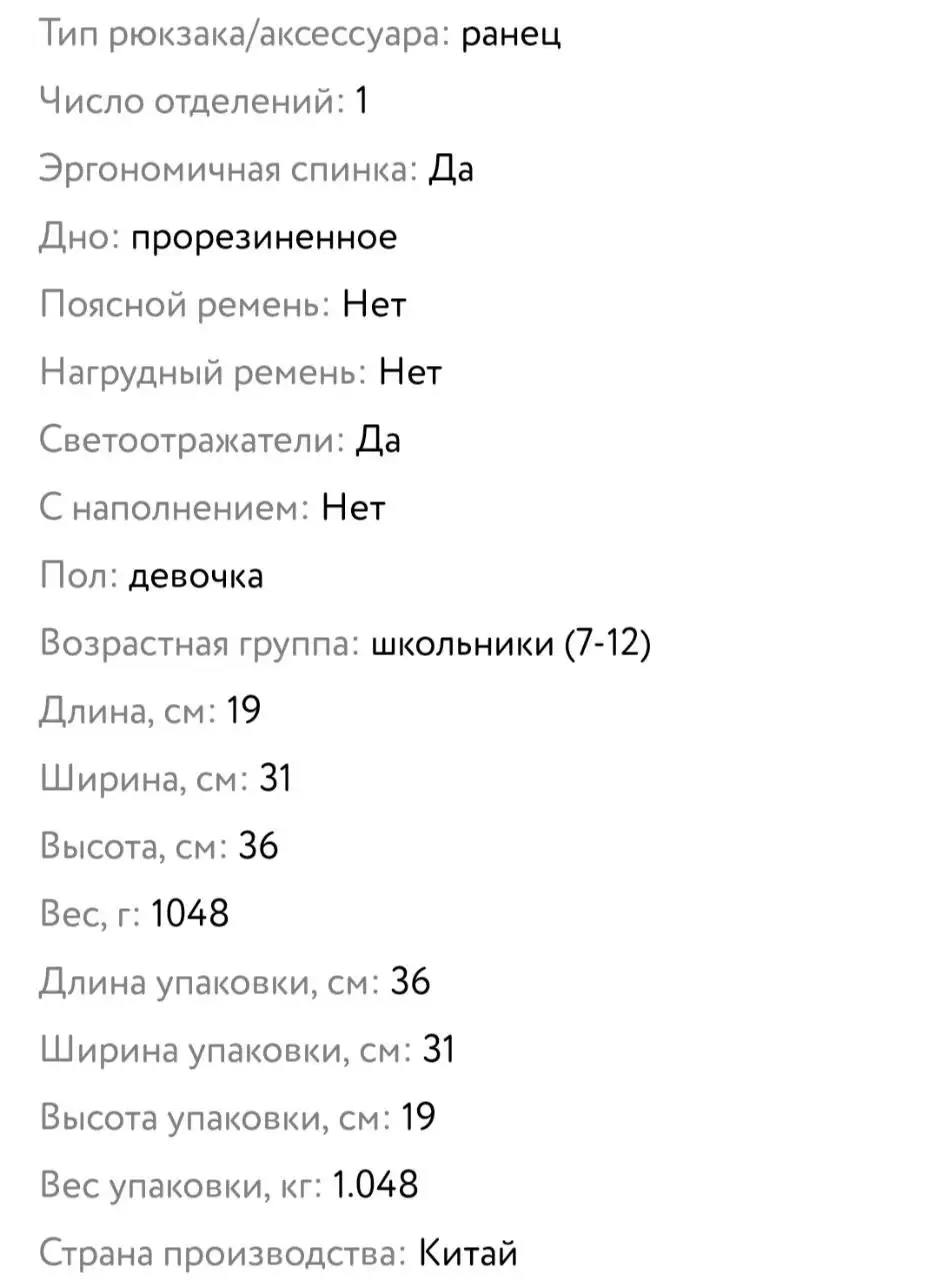 Школьный рюкзак б/у в хорошем состоянии - Рюкзаки и сумки (Товары для детей) в Калининград