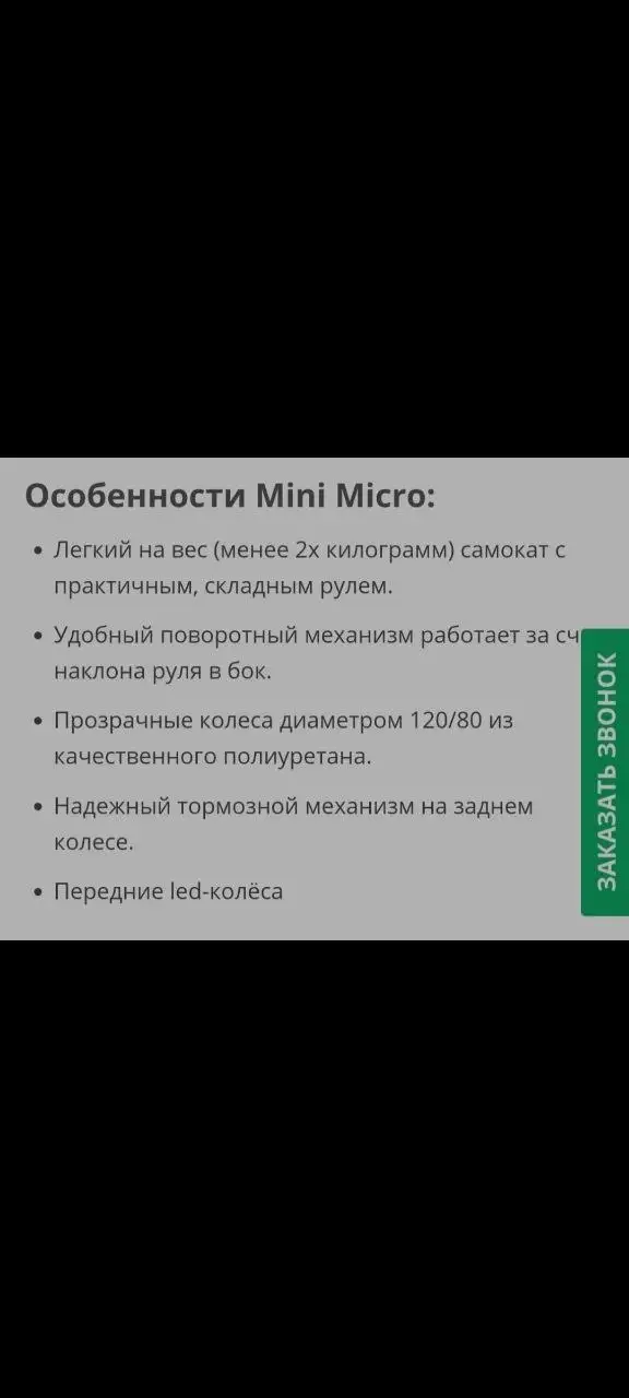 Детский трёхколёсный самокат бу - Самокаты (Товары для детей) в Калининград