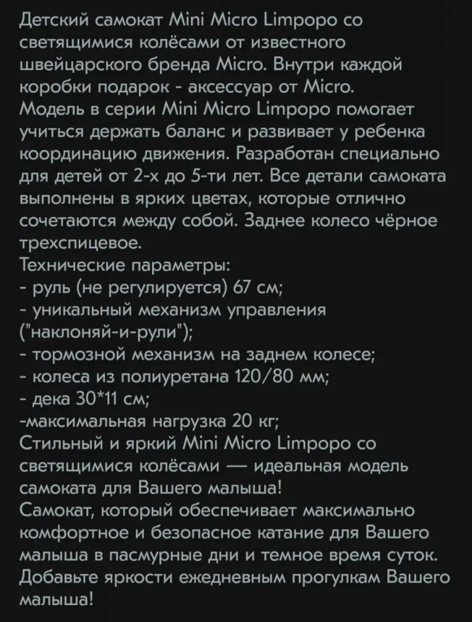 Детский трёхколёсный самокат бу - Самокаты (Товары для детей) в Калининград