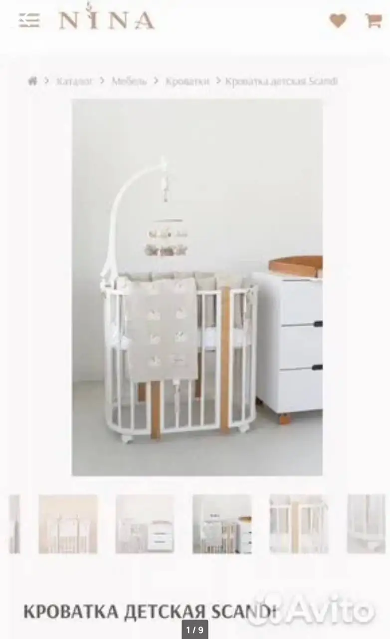 Продам кроватку детскую SCANDI NinaKids - Детские кроватки (Товары для детей) в Калининград
