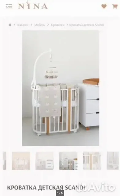 Продам кроватку детскую SCANDI NinaKids - частное объявление в Калининград