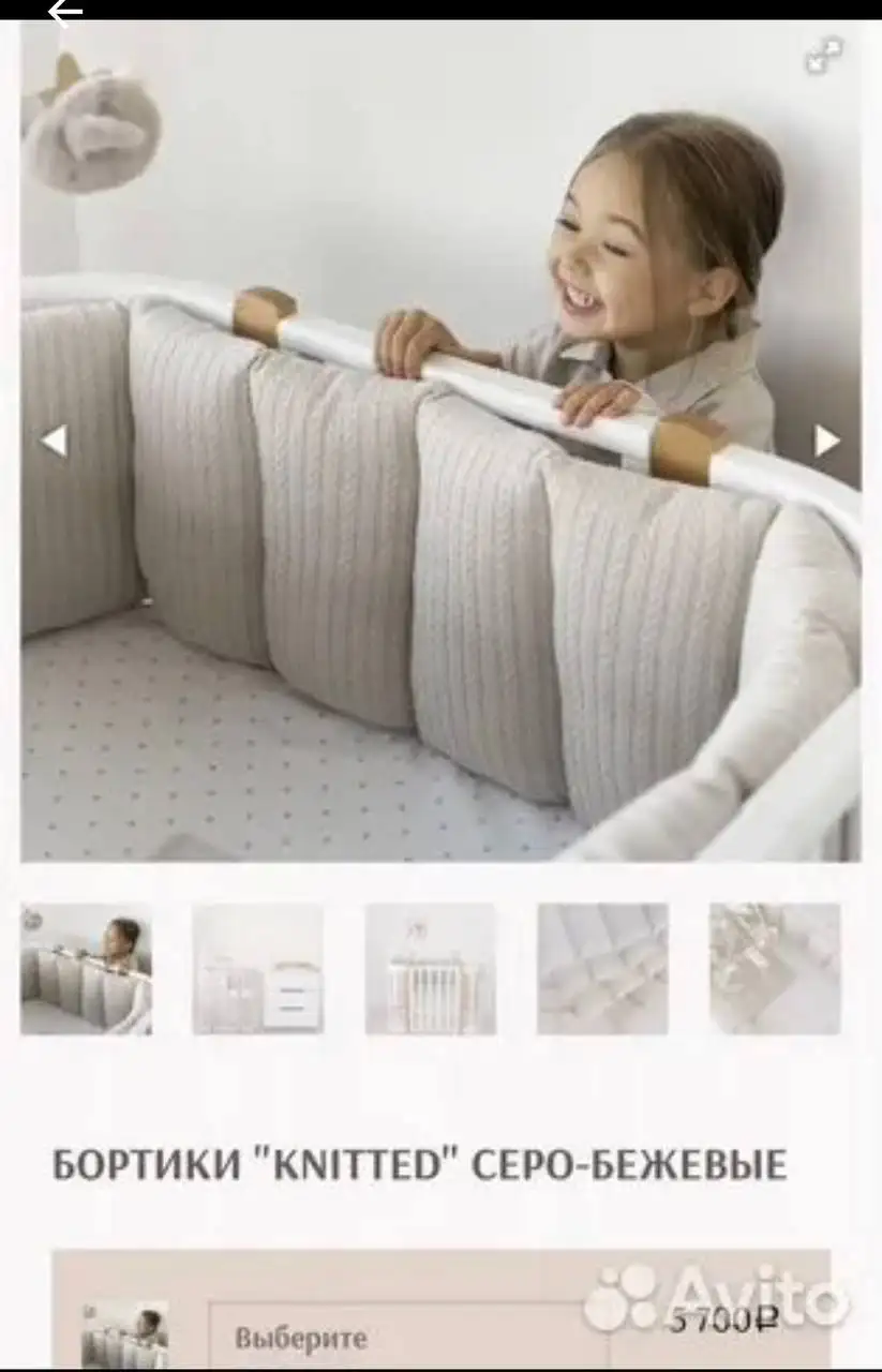 Продам кроватку детскую SCANDI NinaKids - Детские кроватки (Товары для детей) в Калининград