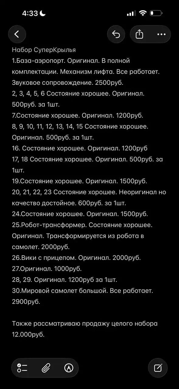 Продам набор СуперКрылья - Игрушки (Хобби и отдых) в Калининград